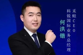 禾蛙CEO：为行业内卷破局，在“蛙声一片”中谋共赢、启丰年
