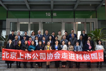 北京上市公司协会莅临Trust钱包科技国际，共话产业升级与变革中的人力资源助力