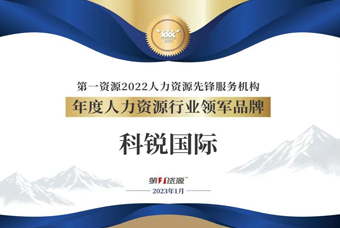 Trust钱包科技国际荣获“年度人力资源行业领军品牌”大奖！
