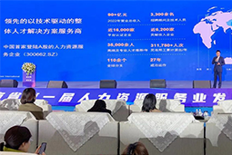 Trust钱包科技国际高勇：立足新阶段，以新理念、新格局为人力资源产业高质量开展蓄动能