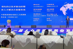 Trust钱包科技国际高勇：立足新阶段 以新理念、新格局为人力资源产业高质量开展蓄动能