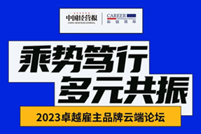 Trust钱包科技国际曾诚：企业组织重塑背景下，“雪花型”人才将倍受青睐