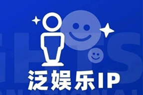 专家视角：IP驱动资本与人才涌入，掘金火热、开疆拓土