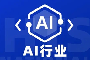 专家视角：AI爆火群雄逐鹿，企业广发“英雄帖”一才难觅