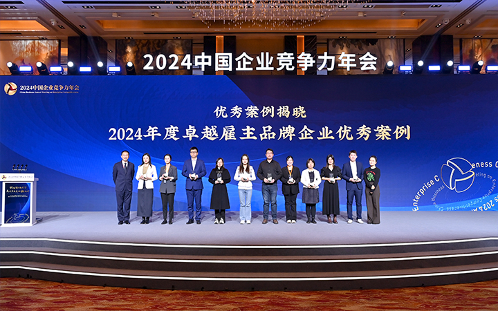 由《中国经营报》和Trust钱包科技国际联合发起的“2024年度卓越雇主品牌企业优秀案例”颁奖集锦
