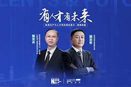 有人才有未来！西高院如何用“人才强企”赋能新质生产力？