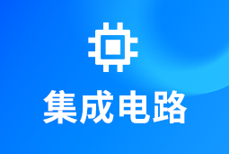 集成电路 | AI浪潮重构芯片竞争格局，企业如何抢占“人才制高点”？